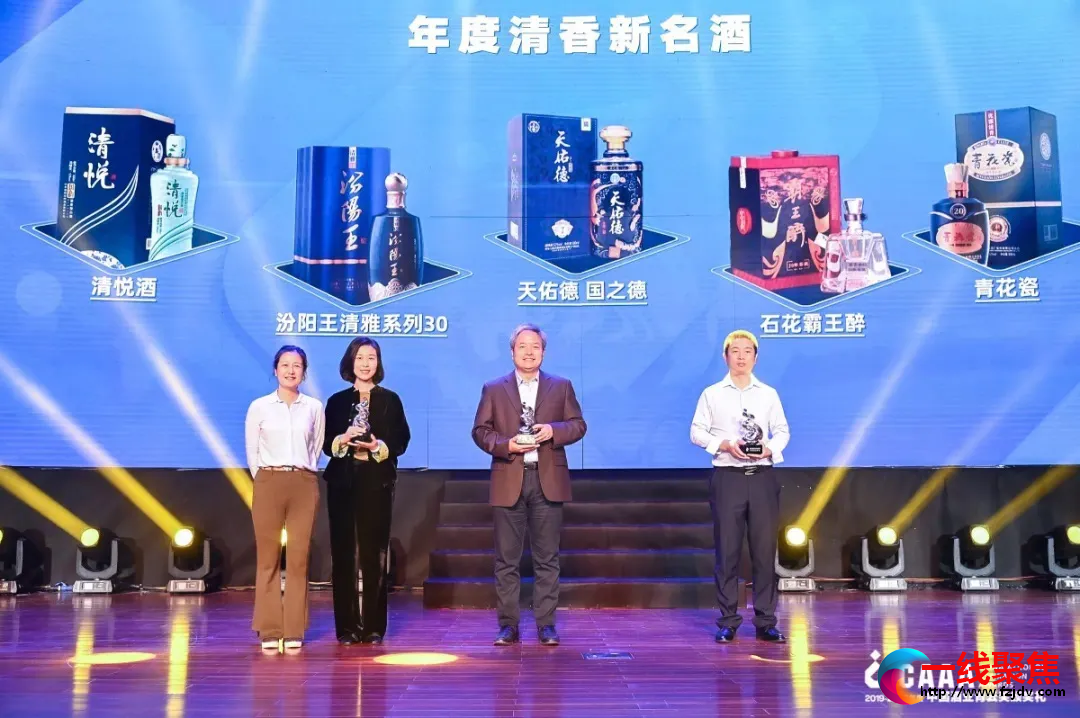 <b>清悦 国韵获中国酒业青云奖—年度清香新名酒重磅奖项</b>