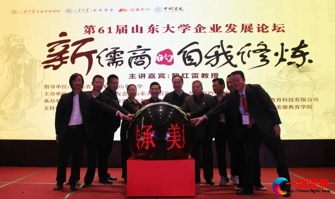 <b>李长明：新时代儒商要怀揣浓厚的家国情怀和强烈的民族大义</b>