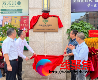 <b>连接城乡 服务邻里 湘潭市首家社区供销合作社揭牌开业</b>