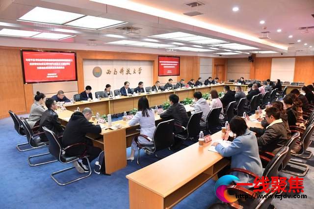 <b>西南科技大学|理直气壮开好思政课 推进课程改革创新</b>