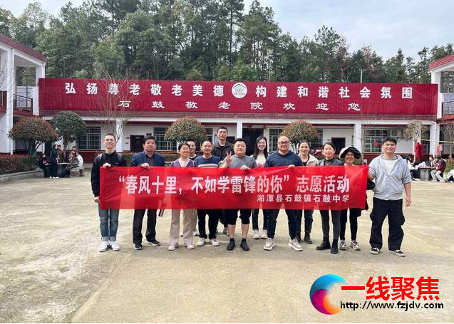 <b>党建带团建，志愿敬老行|湘潭县石鼓中学志愿者敬老院慰问活动</b>