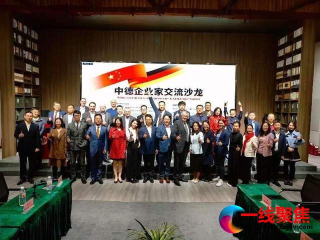 <b>聚焦中德新能源可持续发展中德企业家交流沙龙在京成功举办</b>