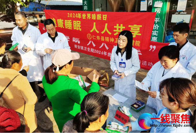 <b>仁寿县精神卫生保健院开展“万名医护走基层”志愿服务活动</b>