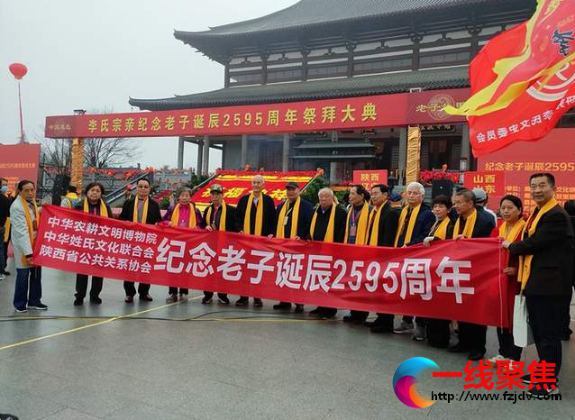 <b>陕西代表团应邀参加河南鹿邑纪念老子诞辰2595周年活动</b>