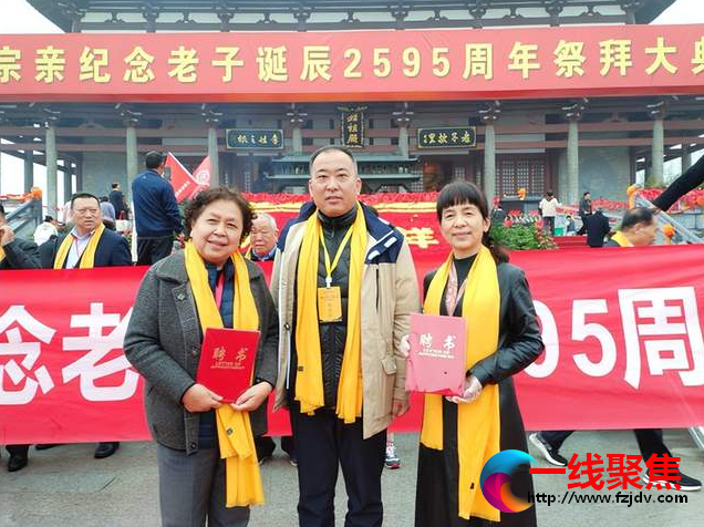 <b>中华姓氏联合会顾问副主席聘用仪式在河南鹿邑举行</b>