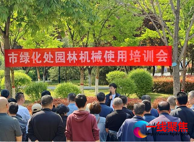 <b>陕西省咸阳市绿化处学用结合开展园林机械使用保养培训活动</b>