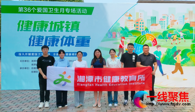 <b>湘潭市健康教育所开展爱国卫生月宣传活动</b>
