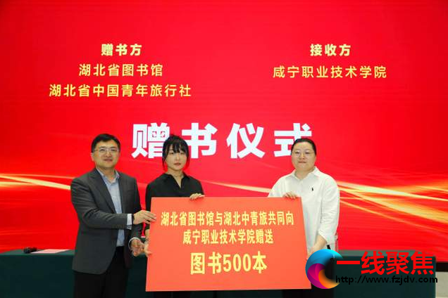 <b>“长江读书节 高校阅读季”系列活动在咸宁职院拉开序幕</b>