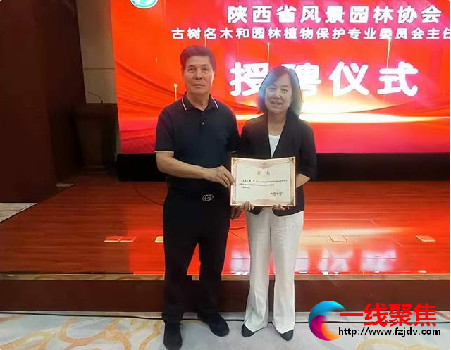<b>陕西省风景园林协会古树名木和园林植物保护专业委员会在西安成立</b>