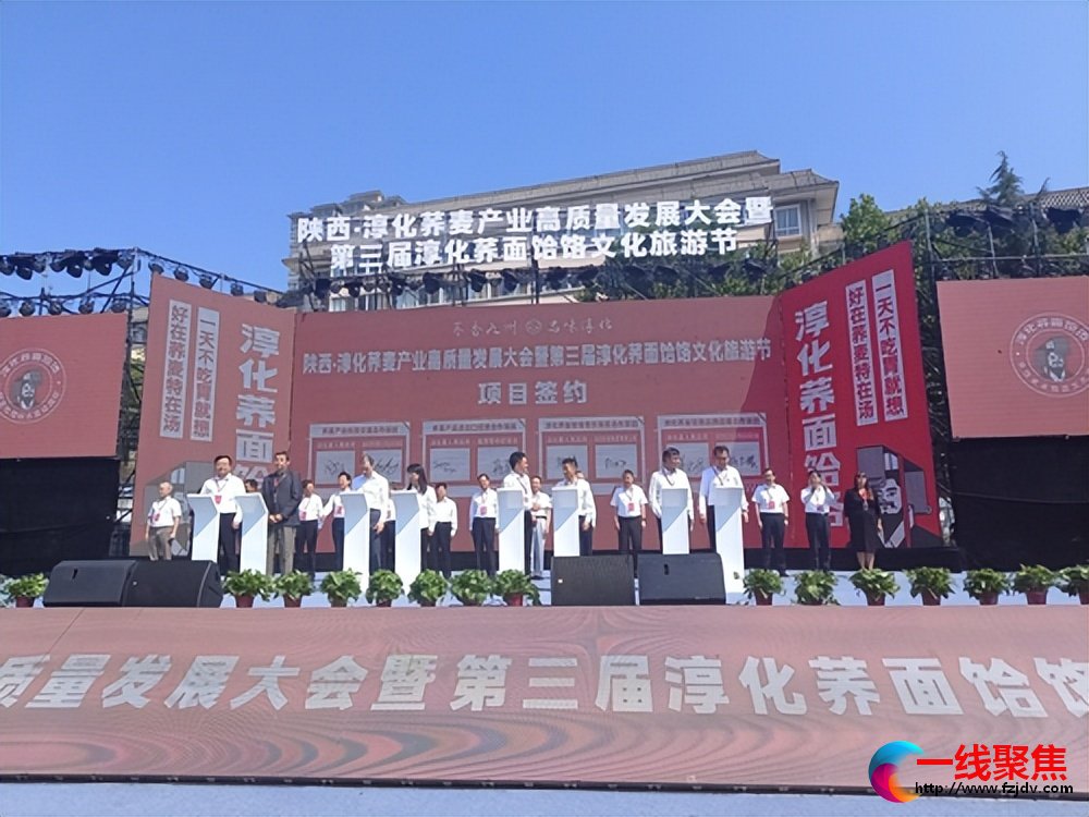 <b>第三届淳化荞面饸饹文化旅游节隆重开幕</b>