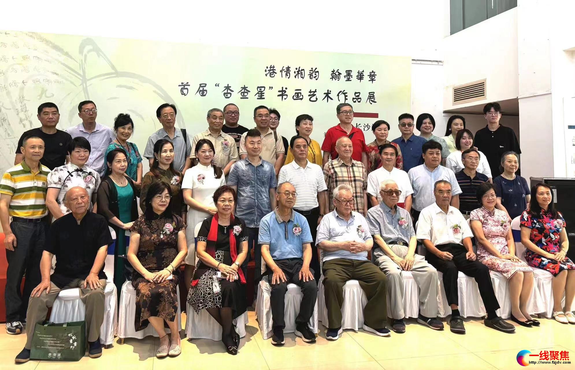 <b>首届“杳查星”书画艺术作品展(长沙站)展览隆重开幕</b>