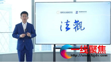 <b>法观大模型1.0发布：法律智能新时代的进程</b>