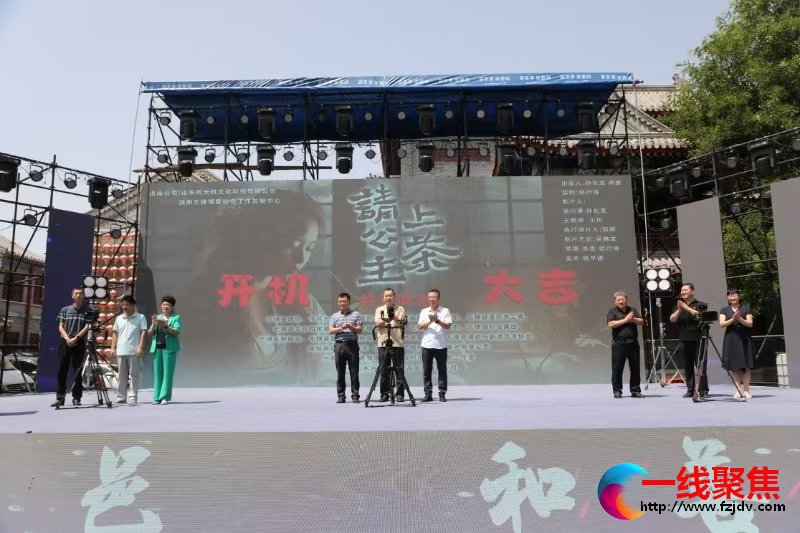<b>短剧《请公主上茶》开机仪式在无棣古城举行</b>
