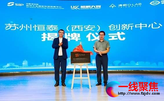 跨域合作 共建生态 |“恒泰杯”科创大赛暨项目投融资对接会在西安成功举办