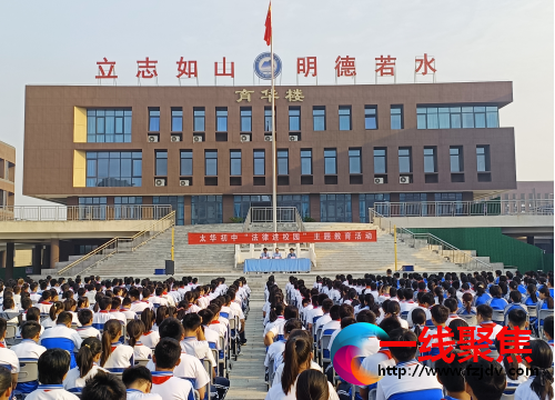 <b>陕西省华阴市：四个“强化”筑牢校园防范电信网络诈骗安全防线</b>