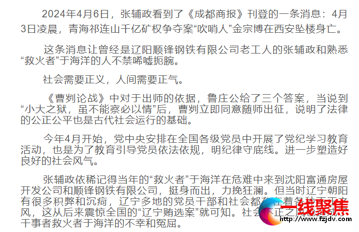 《东北人物故事》连载系列 “救火者”于海洋的复杂与独特（二十一）