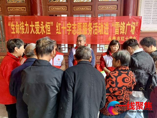 <b>生命接力 大爱永恒｜永康市红十字志愿服务活动进“雷锋广场”</b>
