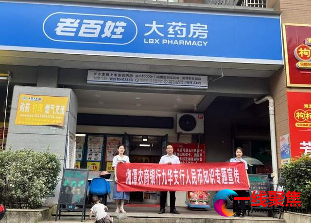 湘潭农商银行：现金服务，用心守护