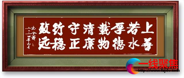 <b>将军书法家孔令义创立的新行楷体书法受到广泛关注</b>