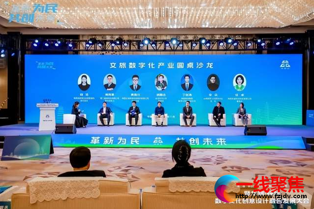 <b>陕台数字文化创意设计融合发展大会在西安举办</b>