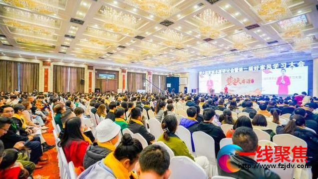 <b>第二届好家风论坛在河南新郑召开 共探家族传承之道</b>
