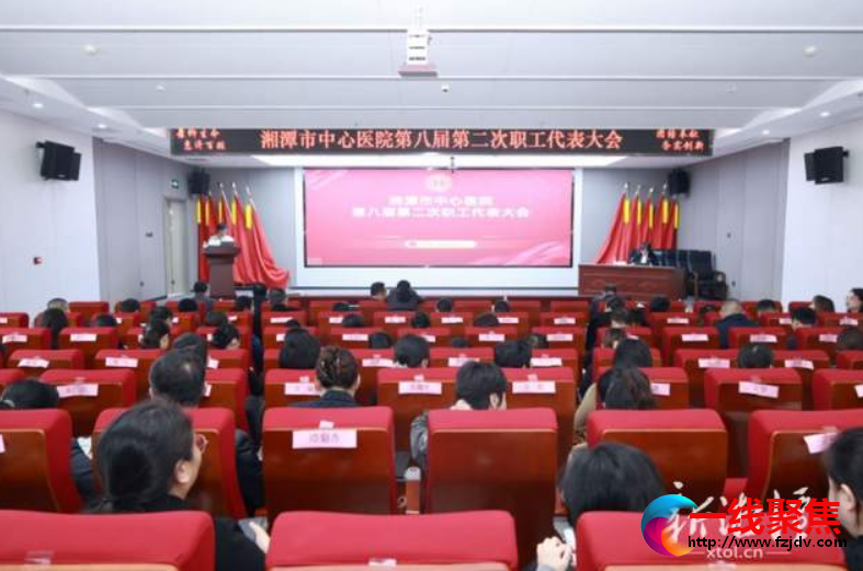 以职工为中心，寻求最大公约数|湘潭市中心医院民主管理工作侧记