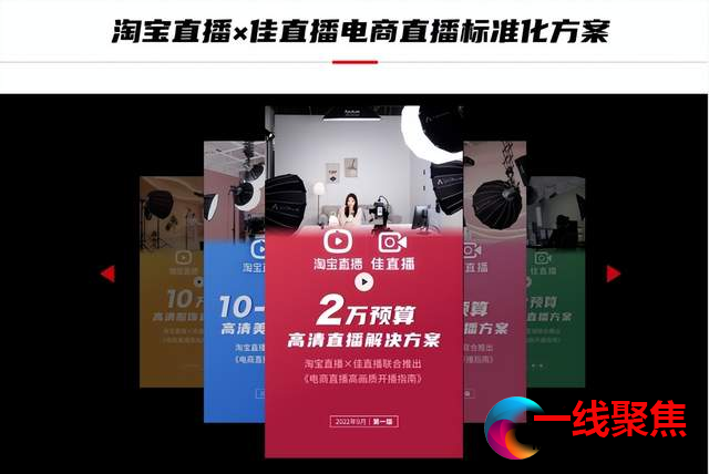 佳能推出“佳直播”解决方案2.0，引领品质直播新发展