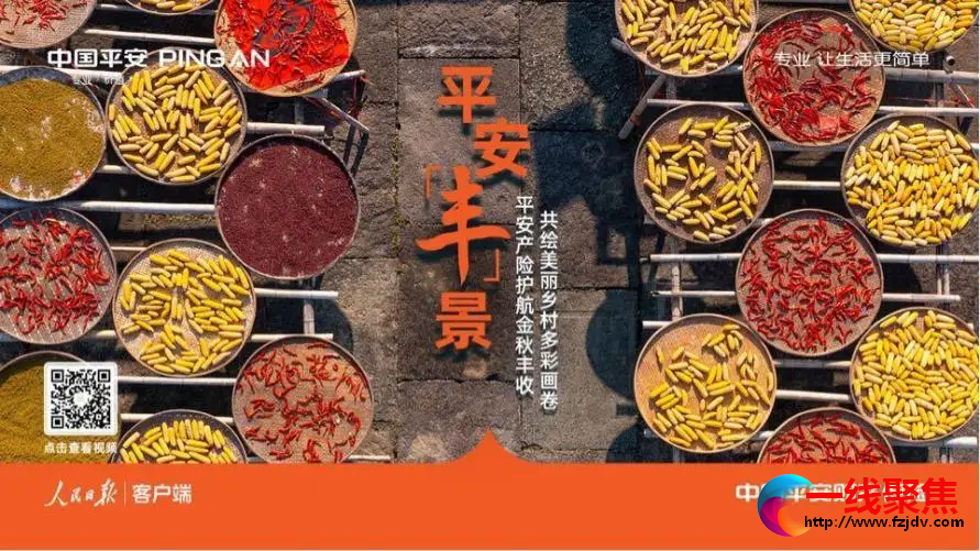 【丰收节里话丰收】百场直播助农行动启动，乡村振兴“活力满满”