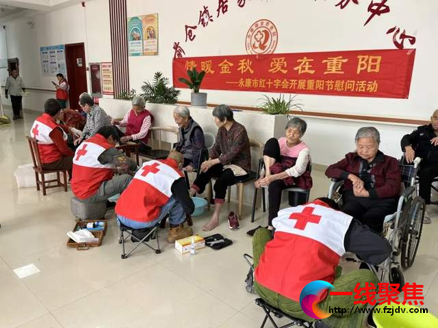 情暖金秋 爱在重阳——永康市红十字会开展重阳节慰问活动