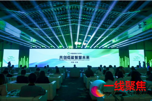 共创低碳智慧未来——中国绿发举办922品牌大会