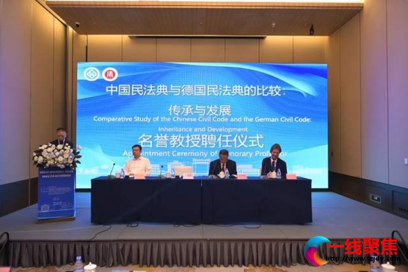 王利明教授托马斯·马丁·约翰内斯·默勒斯教授受聘为中南大学名誉教授