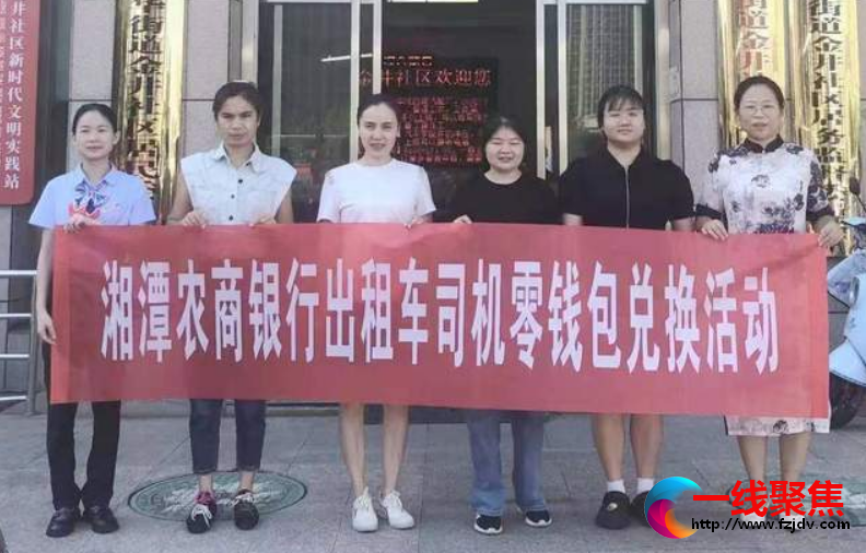 湘潭农商银行：零钱在手、出行无忧，“的哥”专属零钱包来啦！