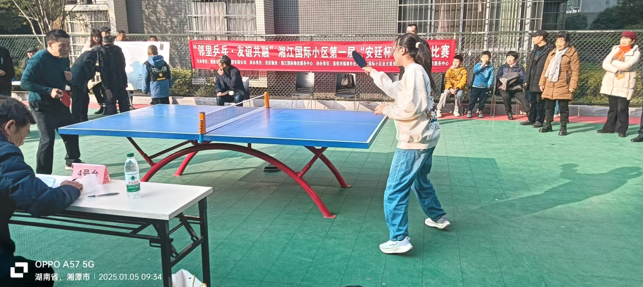 挥拍迎新年  “乒”出邻里谊