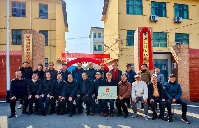 中国政法文化网衡阳市联络处正式揭牌
