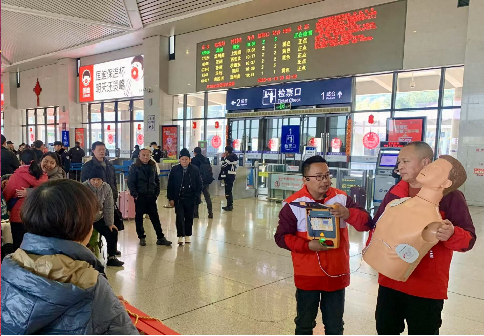 <b>护航春运 交通伴行——永康市红十字会应急救护培训走进高铁南站</b>