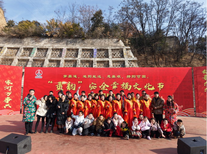 <b>陕煤澄合矿业董矿公司：万家灯火暖寒冬 安全文化节点亮幸福年</b>