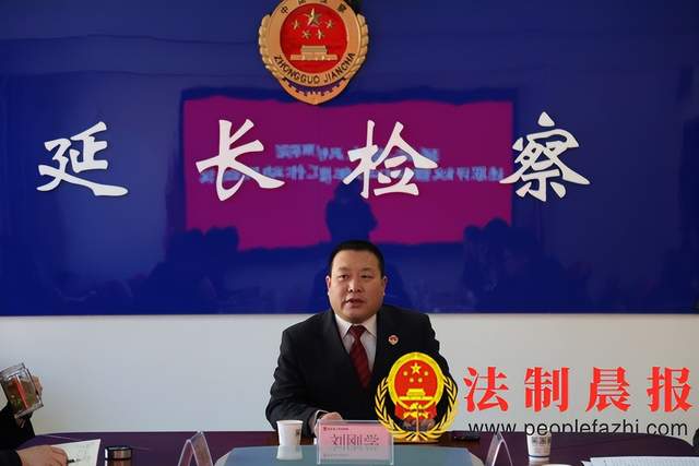 陕西省延安市延长县人民检察院 召开述职评议暨 2025年度工作动员会议