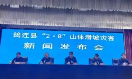 四川筠连山体滑坡原因公布