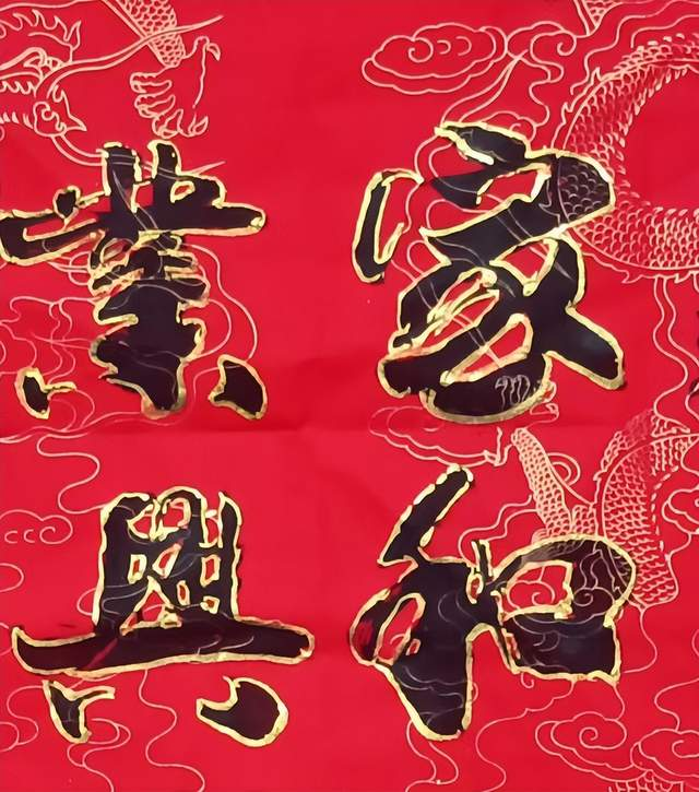 人民艺术家一一孙兴民