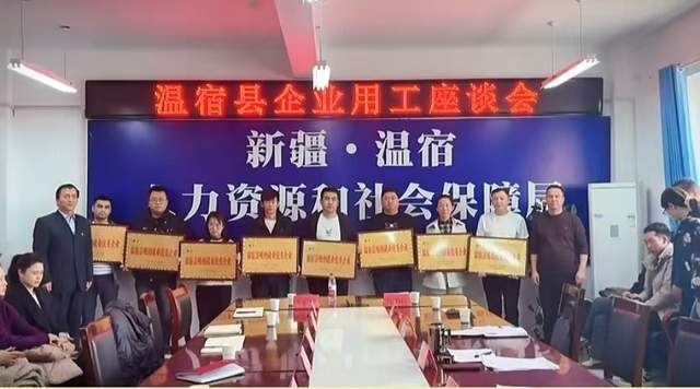 <b>新疆温宿县：全面贯彻落实民营企业座谈会精神 精准服务企业发展</b>
