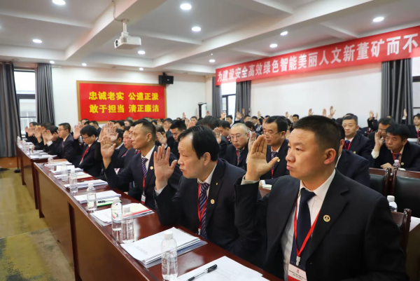 <b>陕煤澄合董矿分公司召开四届三次职代会暨 2025年工作会安全工作会</b>