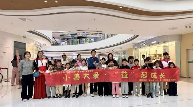 <b>永康市红十字会携手金华市君华学校开展小善大爱‘益’起成长学雷锋义卖活动</b>