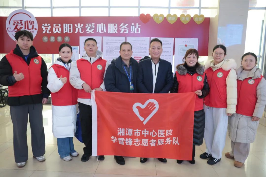 <b>湘潭市中心医院用行动践行雷锋精神</b>