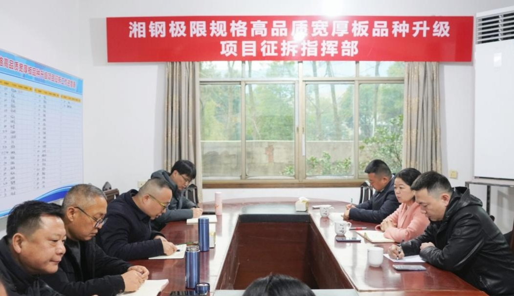 <b>湖南湘潭岳塘区：党建引领聚合力 靶向攻坚促征拆</b>