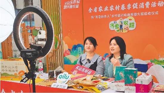 农货进城 消费下乡|山东农业农村春季促消费活动启动