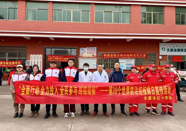 <b>永康市红十字会开展第30个“世界防治结核病日”主题宣传活动</b>