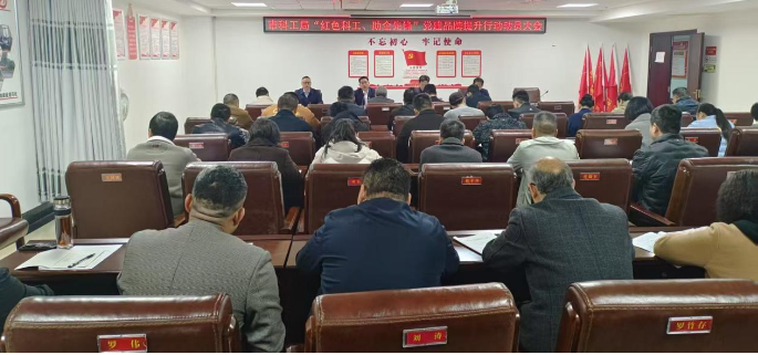 <b>湖南省冷水江市科工局＂红色科工、助企先锋＂党建品牌提升行动正式启动</b>