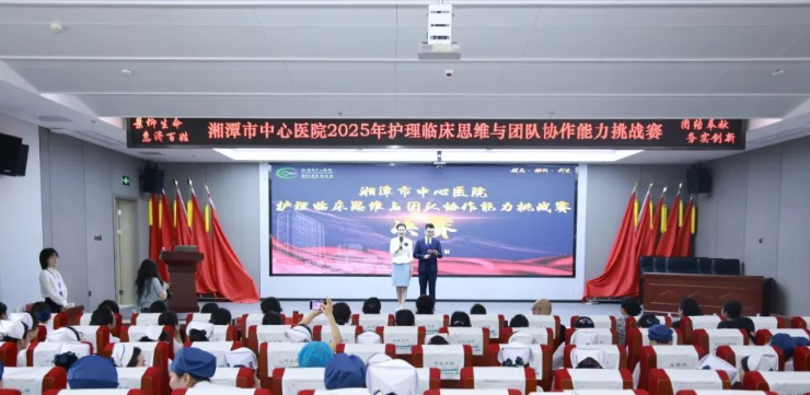 高手过招，谁能夺冠？湘潭市中心医院护理挑战赛激烈角逐