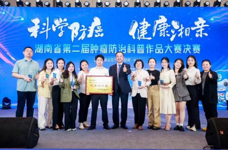<b>肿瘤防治科普作品大赛上湘潭市中心医院收获满满</b>