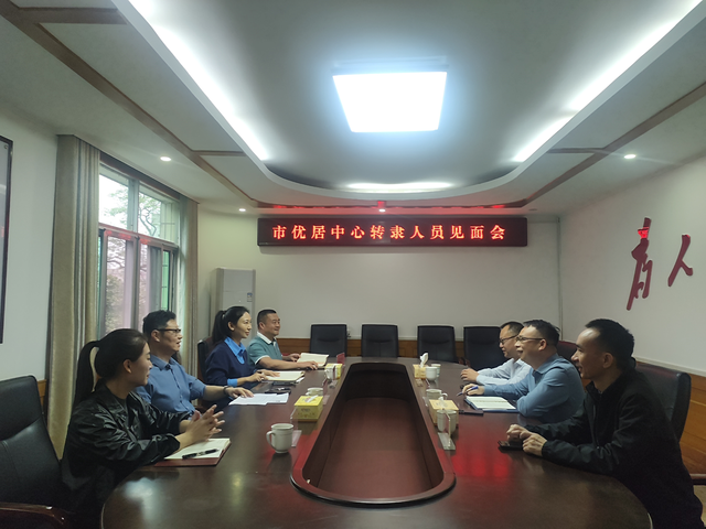 湘潭市优居中心召开转隶人员见面会：凝心聚力促改革 锚定新标再出发